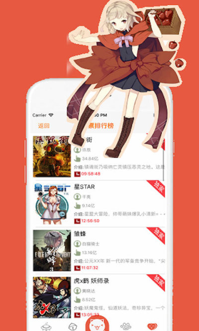 爱漫之家漫画  v8.1.1图1