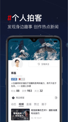 第一视频手机版  v9.1.1003图1