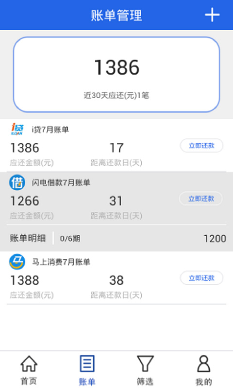 叮当贷款  v3.1.2图3