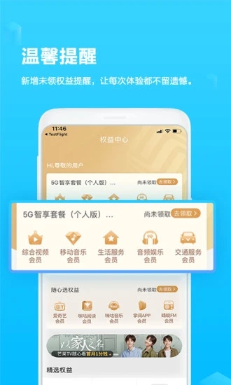 和掌桂  v5.17图3