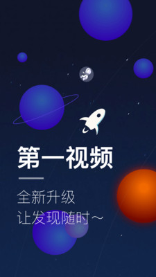 第一视频手机版  v9.1.1003图5