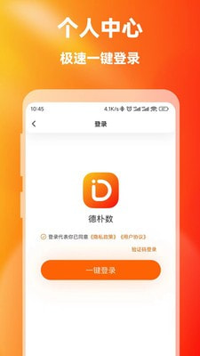 德朴数免费版  v1.0.17图3