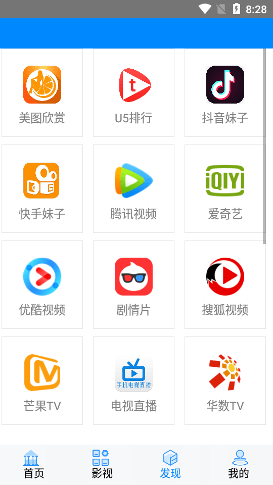 超速剧院app