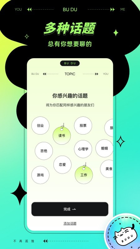 不独手机版  v1.0.0图1