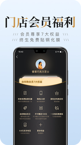 由你购  v8.9.23图3