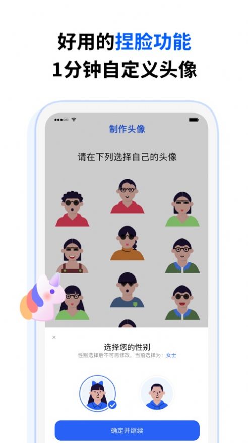 壁虎手机版  v1.0图2