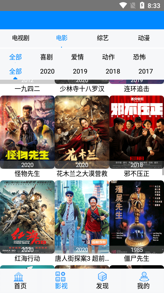 超速剧院app  v1.0图1