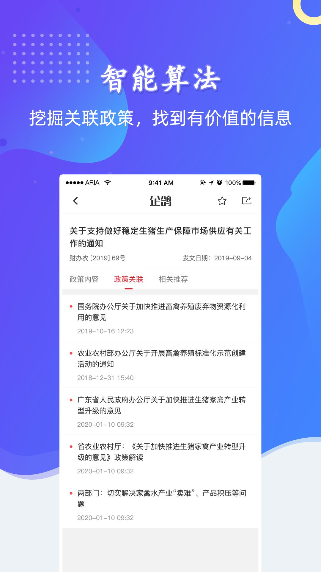 企鸽  v1.6图2