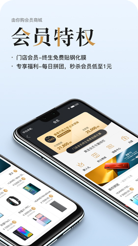 由你购  v8.9.23图2