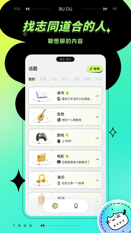 不独手机版  v1.0.0图3