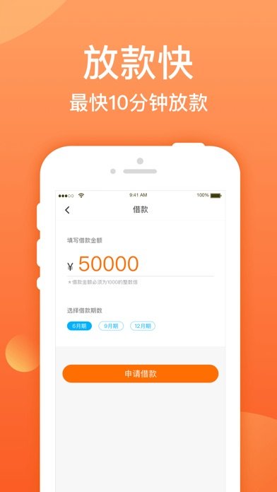 东方汇借款2023  v3.0.0图3