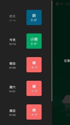 懒王天气  v2.3.8图2