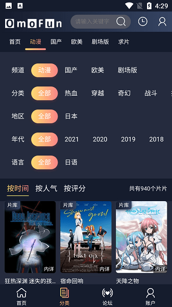 omofun最新版本下载ios  v1.0.0图1