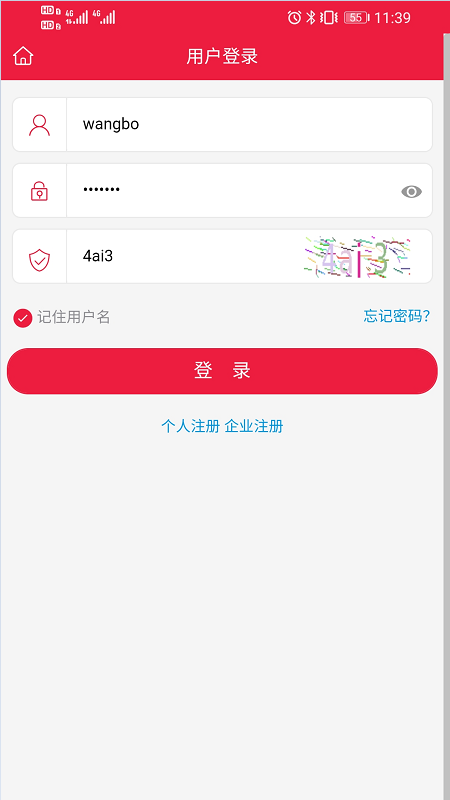 海文交  v2.3.50图3