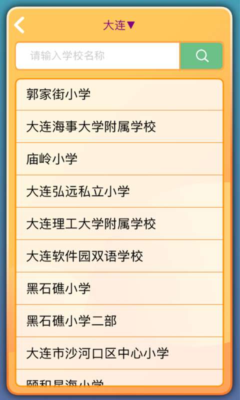 哪吒学堂教师端  v1.0.0图3