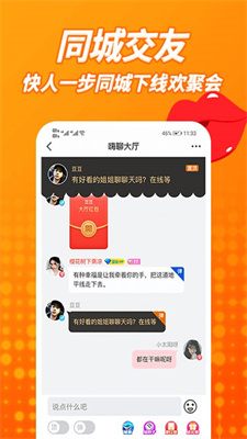 草聊同城交友app  v1.0图3