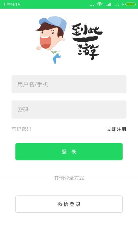 最自游  v2.0.1图1