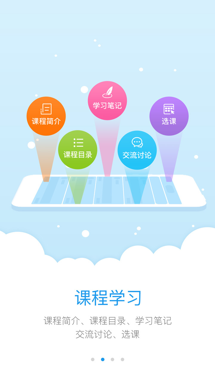 英杰瑞英语  v2.4.2图3