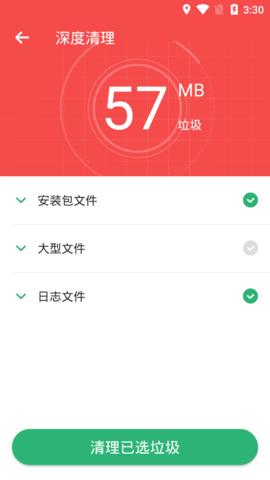 追风清理大师手机版  v1.0.1图3