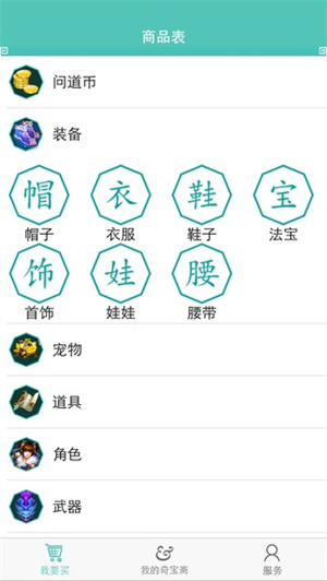 奇宝斋  v1.39图2