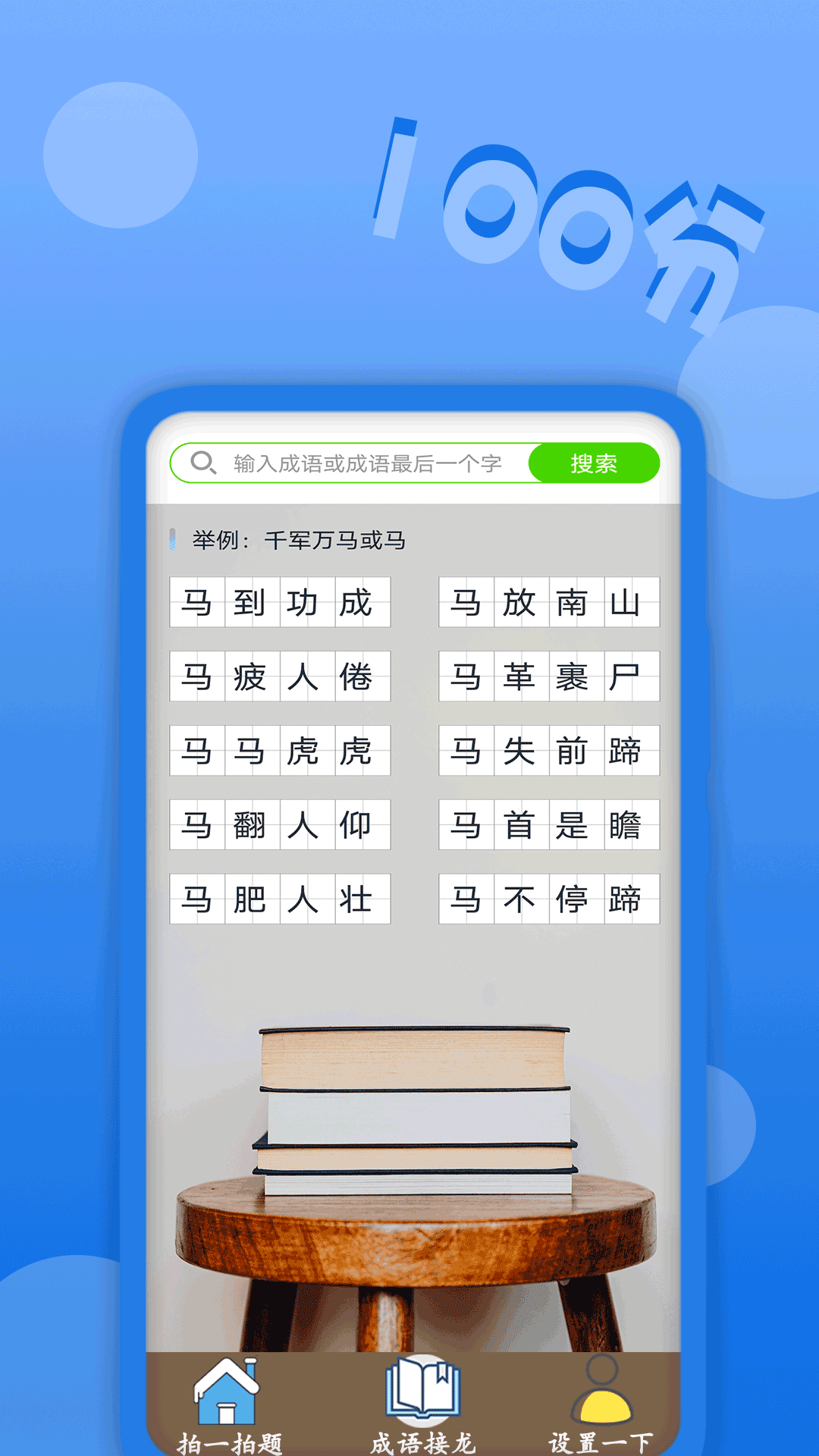 作业拍题精灵  v4.0图2