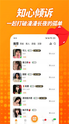 草聊同城交友app  v1.0图2