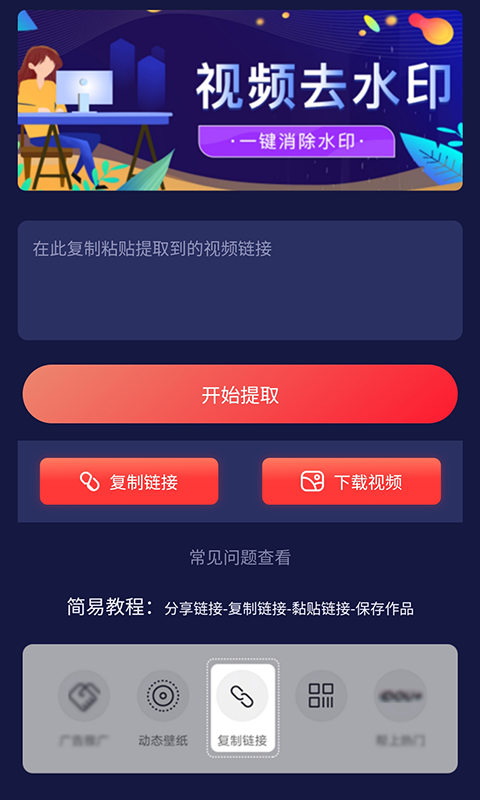 抖主管  v1.0.0图3