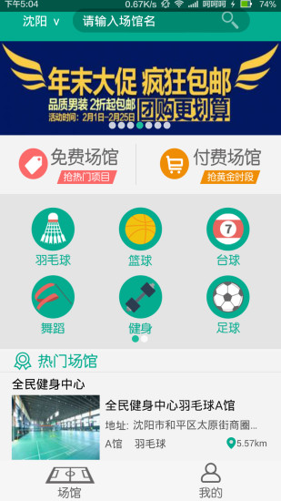 运动汇  v0.1801图1