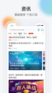 健康界  v6.4.1图1