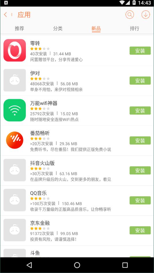 卓易市场最新版  v10.13.82图2