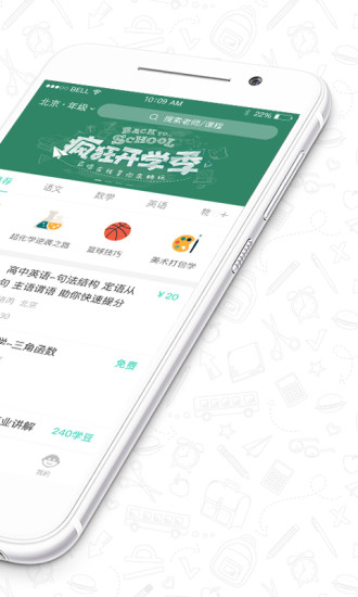 老师好  v5.5.5图3