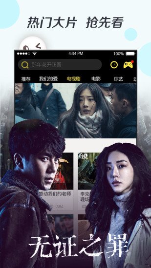 超级看看手机版  v3.2.9图2