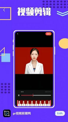 pr视频剪辑鸭  v1.0.0图2