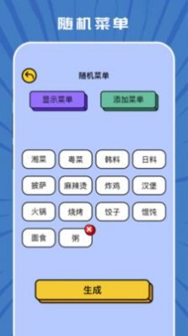 taptep  v1.1图1