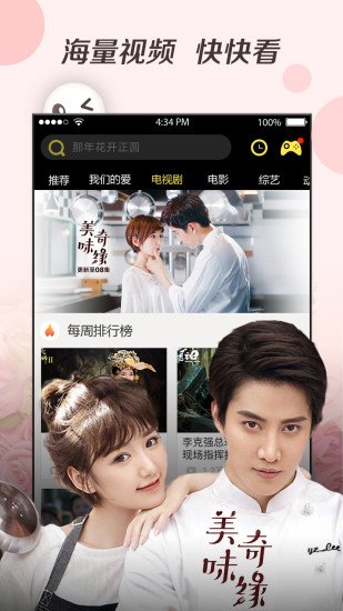 超级看看手机版  v3.2.9图1