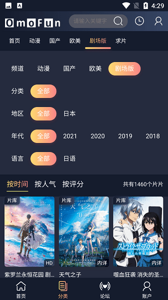 omofunapp下载免费  v1.0.0图2