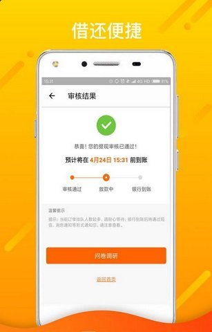 贷享金贷款app下载  v2.110图1