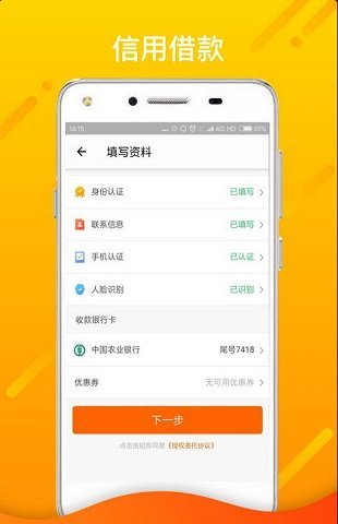 贷享金贷款app下载  v2.110图2