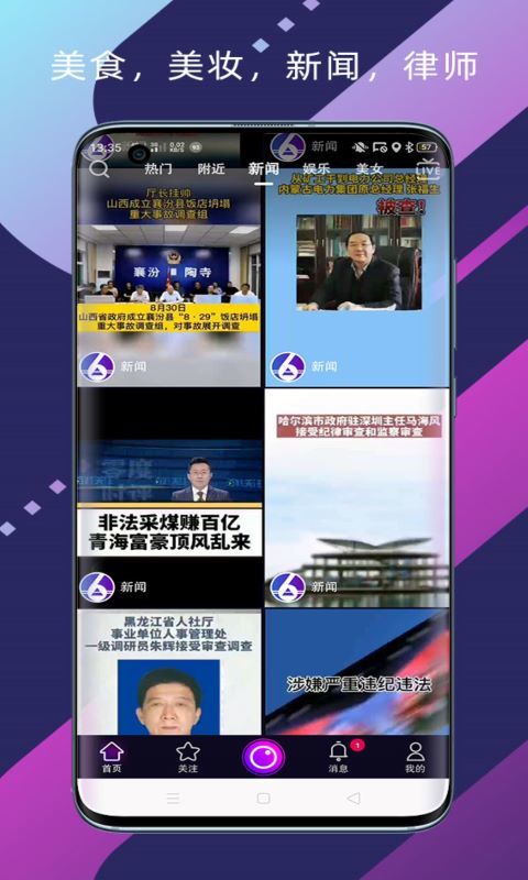 抖六短视频  v4.9.1图3