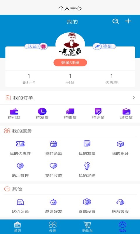 老管家  v2.0图1