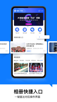 喔图云摄影  v5.0.4图3