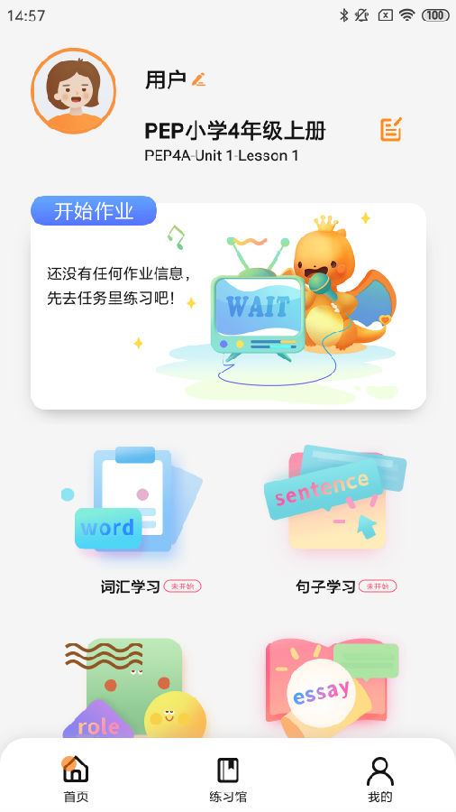 树鱼英语  v2.0.6图1