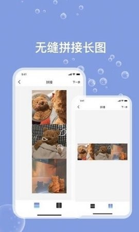 天天Ps图片编辑器  v1.8图2