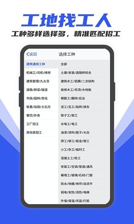 找工作  v6.3.1图3