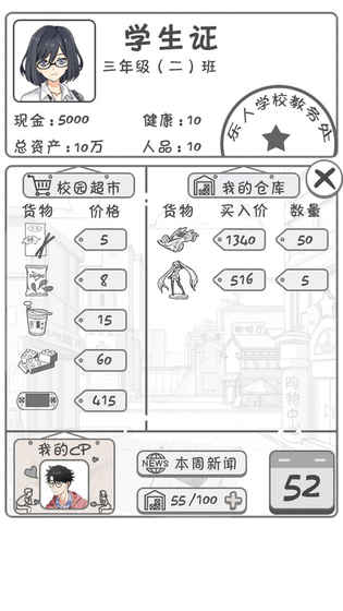 零花钱大作战  v1.3图1