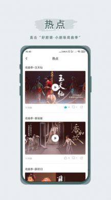 峰剧场app  v1.2.0图2