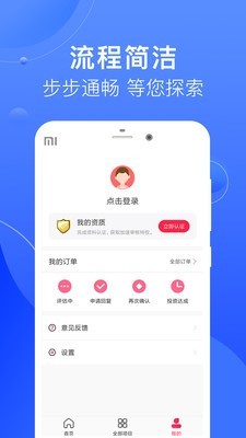 微立宝  v1.0.0图2