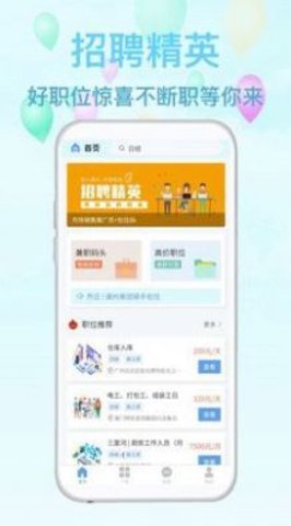 金豆兼职  v1.0.0图1