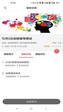 云上妇幼  v1.1.4图1