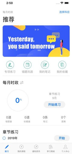 365时政网  v1.0.0.5图3